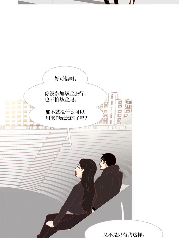 《远看是蔚蓝的春天》126.单独聊聊吧 第14页