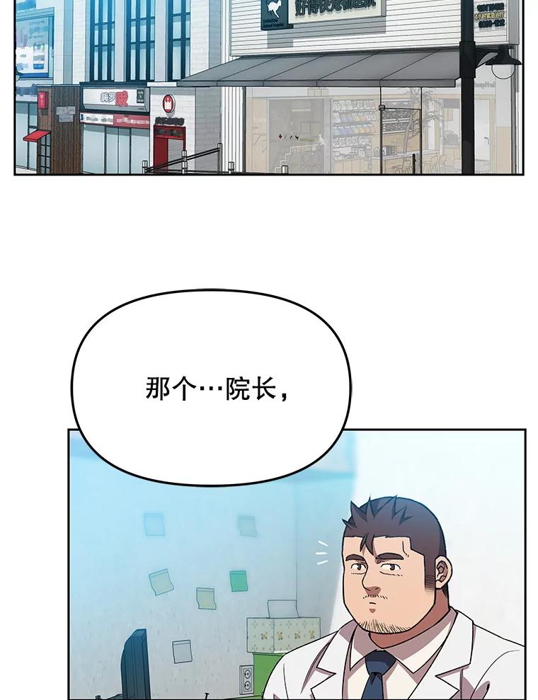 《彩虹桥守望者》126.小豆子做检查 第11页