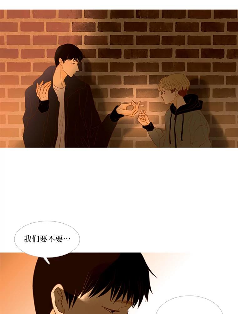《远看是蔚蓝的春天》126.单独聊聊吧 第51页