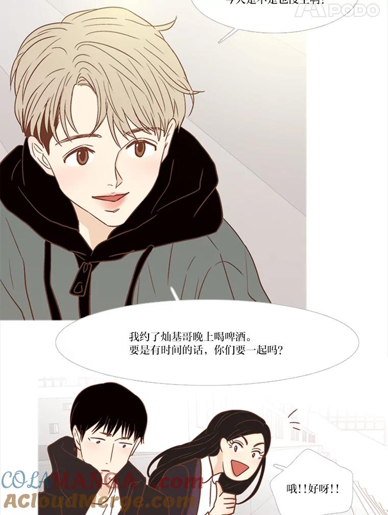 《远看是蔚蓝的春天》126.单独聊聊吧 第25页