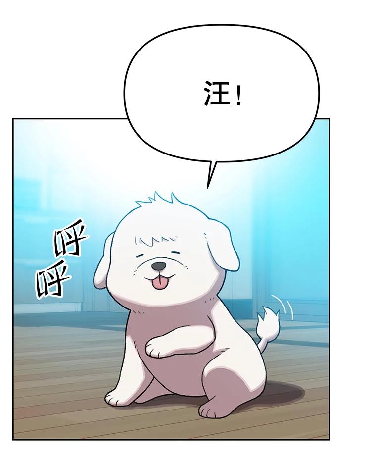 《彩虹桥守望者》126.小豆子做检查 第8页