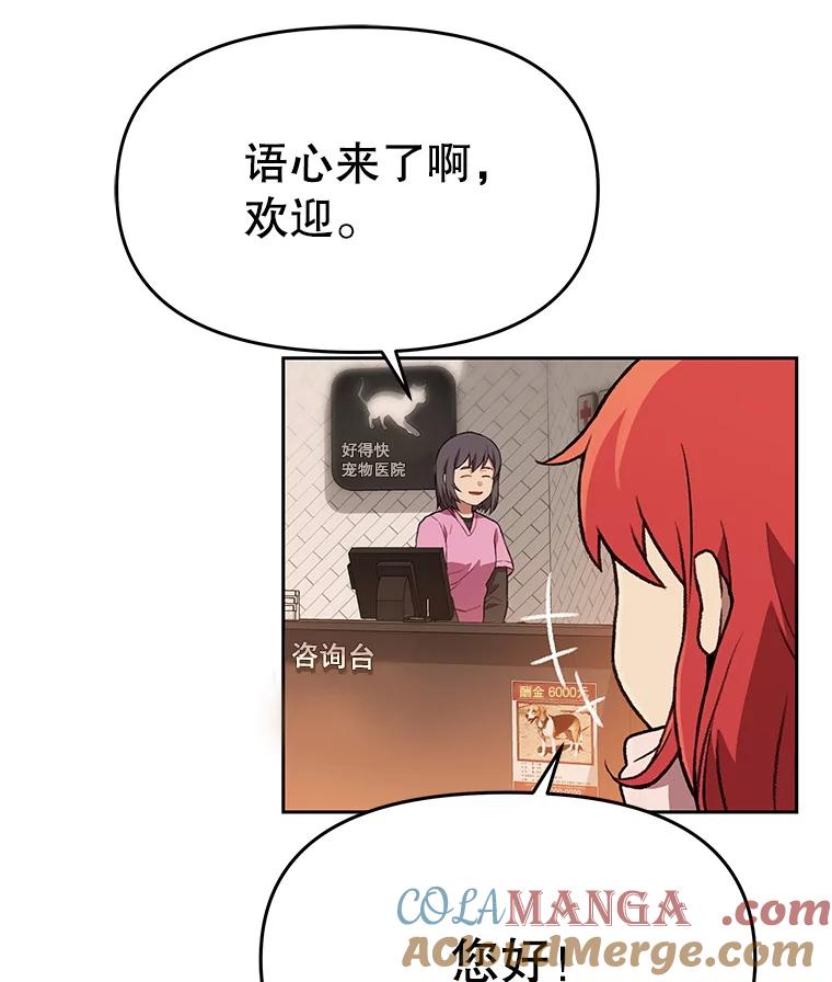 《彩虹桥守望者》126.小豆子做检查 第52页