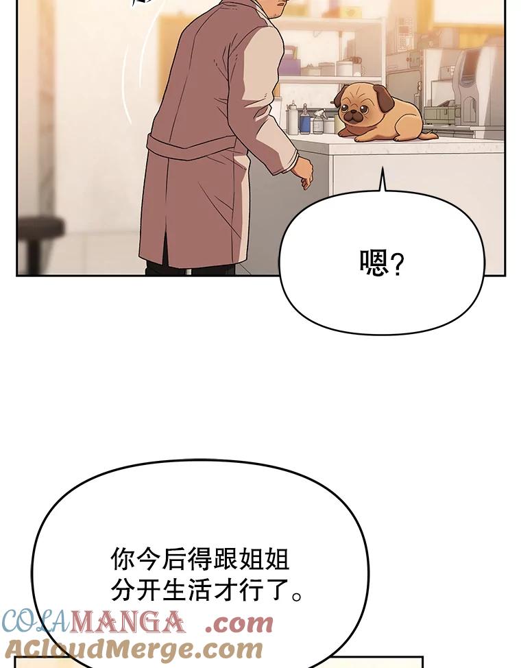 《彩虹桥守望者》126.小豆子做检查 第37页