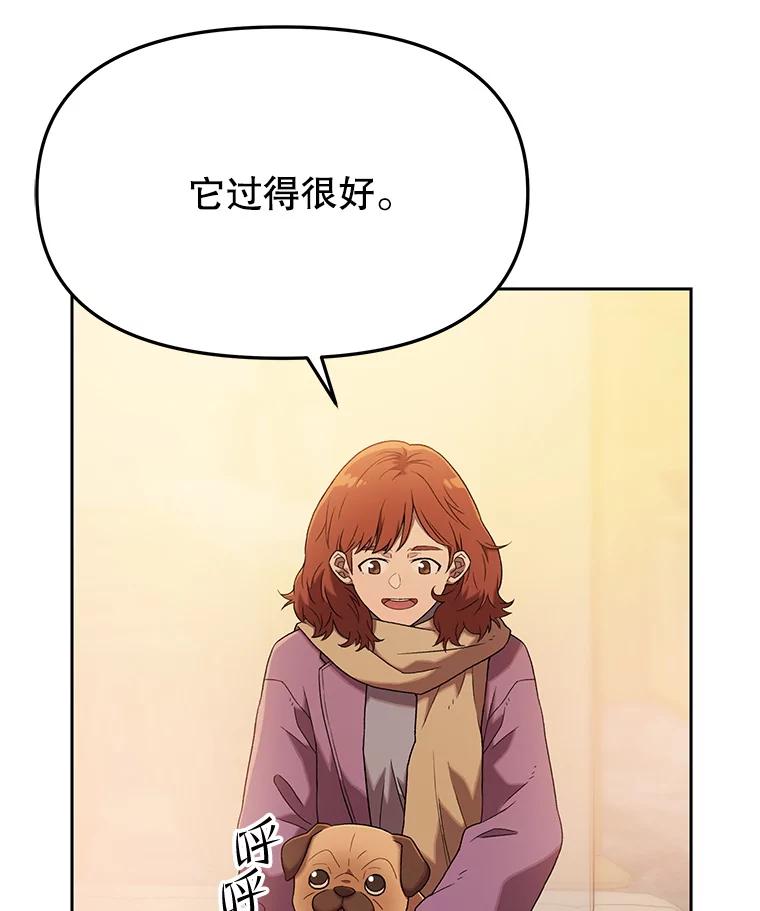 《彩虹桥守望者》126.小豆子做检查 第21页