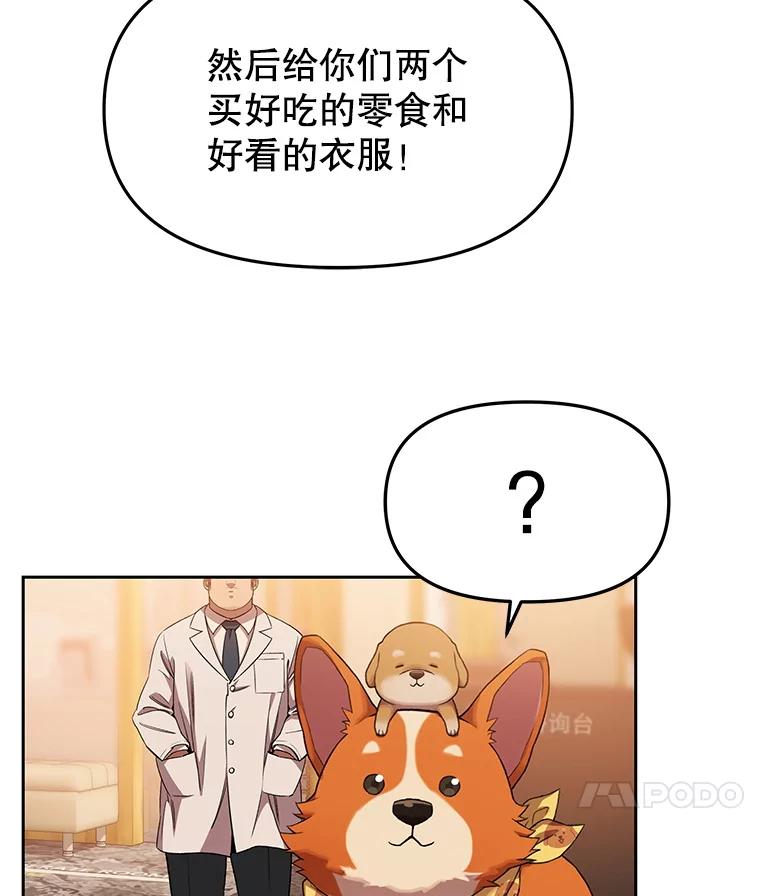 《彩虹桥守望者》126.小豆子做检查 第56页