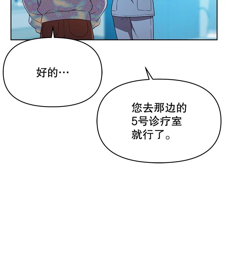 《彩虹桥守望者》126.小豆子做检查 第72页