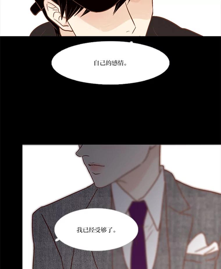 《远看是蔚蓝的春天》126.单独聊聊吧 第5页