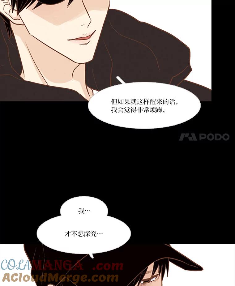 《远看是蔚蓝的春天》126.单独聊聊吧 第4页