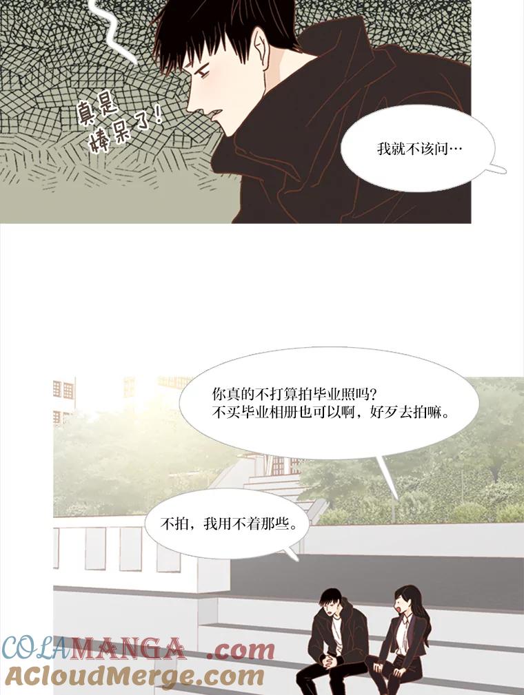 《远看是蔚蓝的春天》126.单独聊聊吧 第13页
