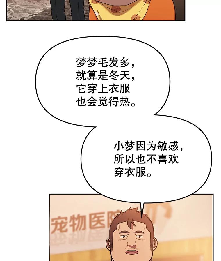 《彩虹桥守望者》126.小豆子做检查 第57页