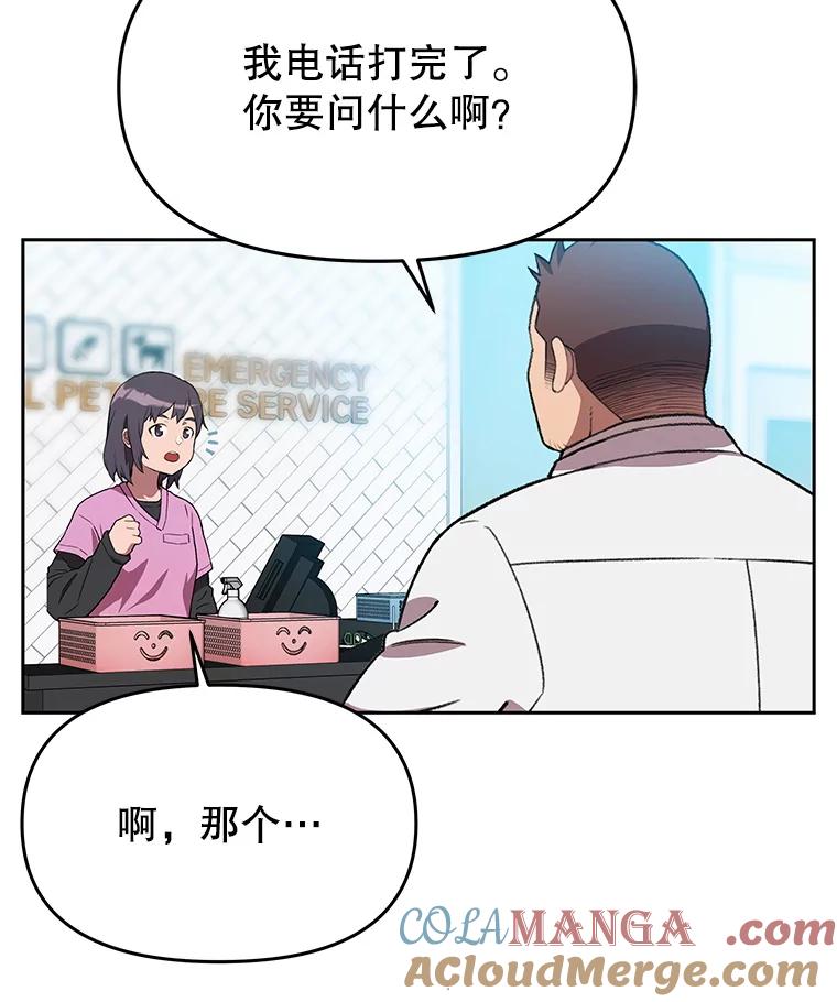 《彩虹桥守望者》126.小豆子做检查 第16页