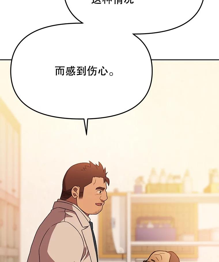 《彩虹桥守望者》126.小豆子做检查 第44页