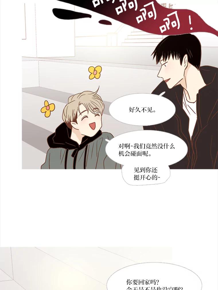《远看是蔚蓝的春天》126.单独聊聊吧 第24页