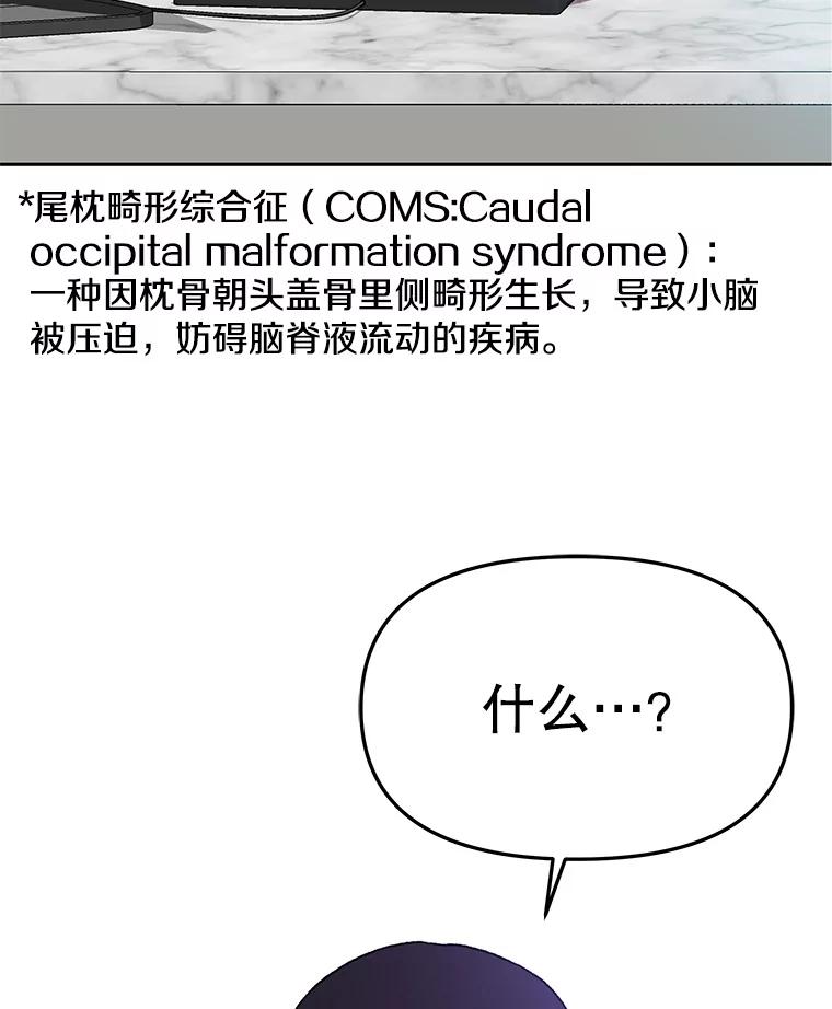 《彩虹桥守望者》126.小豆子做检查 第75页