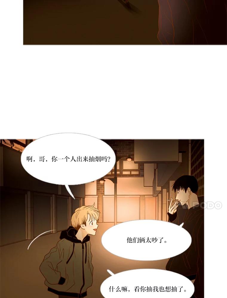 《远看是蔚蓝的春天》126.单独聊聊吧 第47页