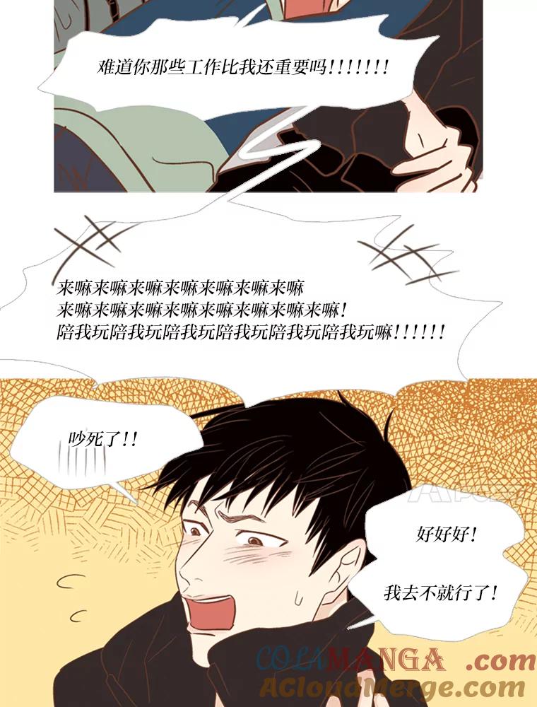 《远看是蔚蓝的春天》126.单独聊聊吧 第34页