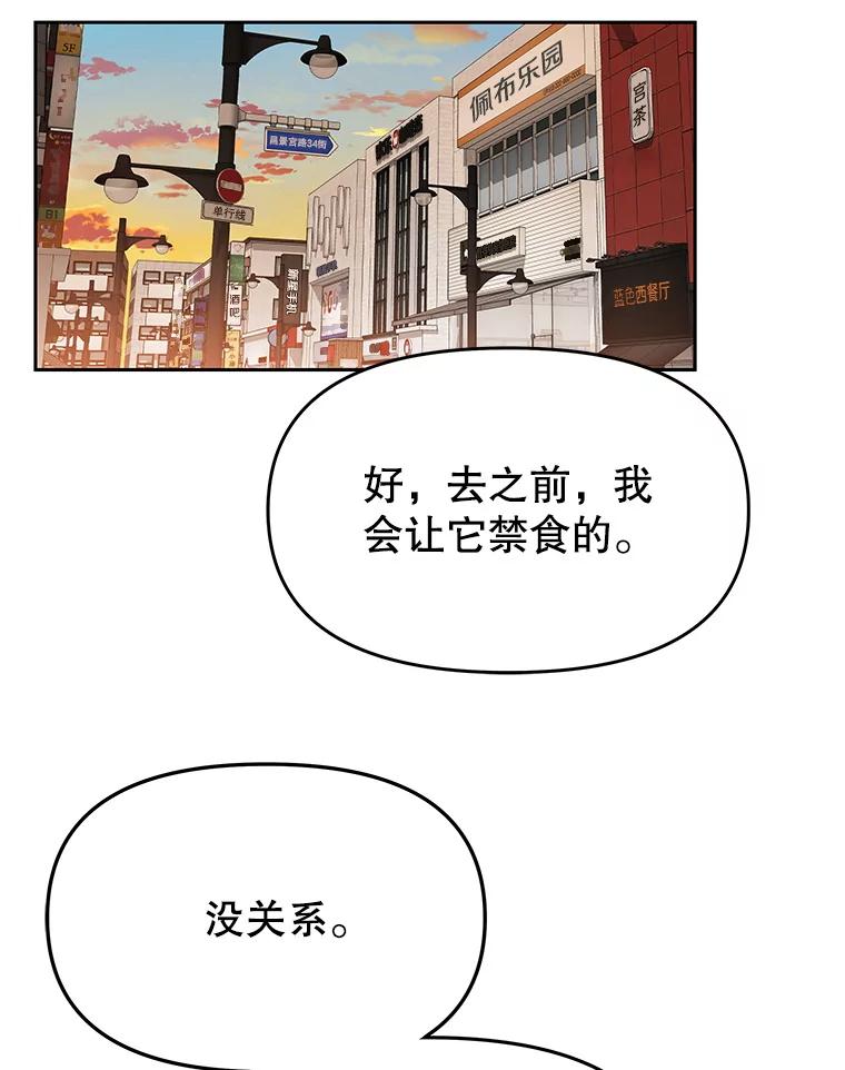 《彩虹桥守望者》126.小豆子做检查 第65页