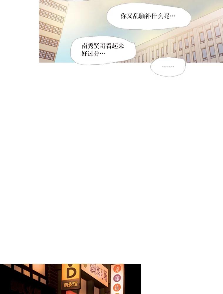 《远看是蔚蓝的春天》126.单独聊聊吧 第45页