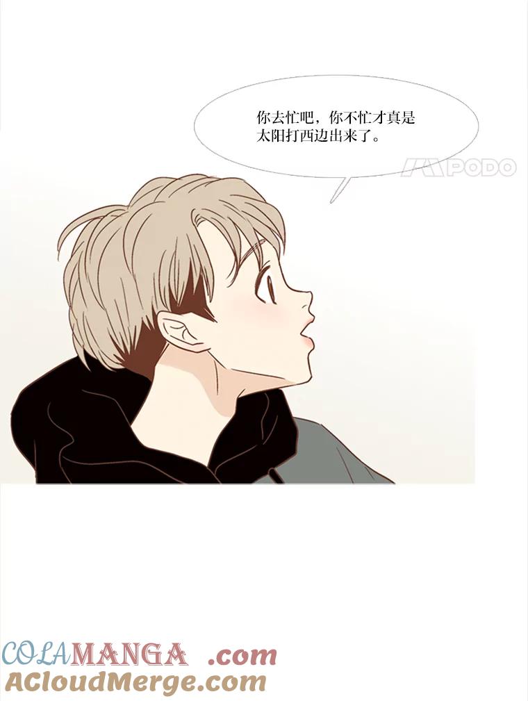 《远看是蔚蓝的春天》126.单独聊聊吧 第28页