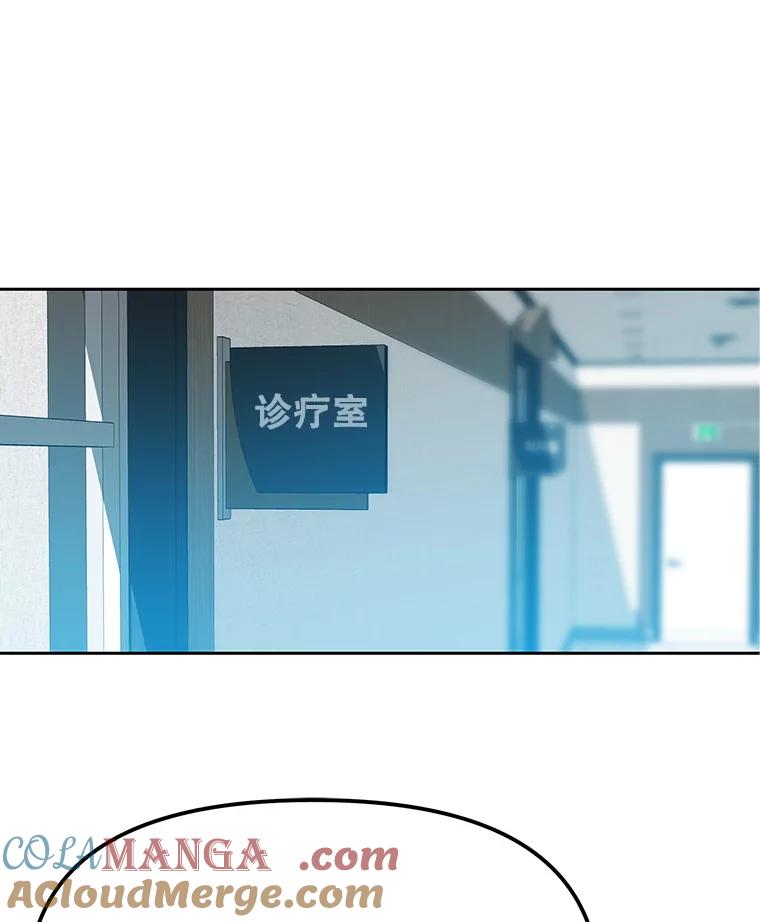 《彩虹桥守望者》126.小豆子做检查 第73页