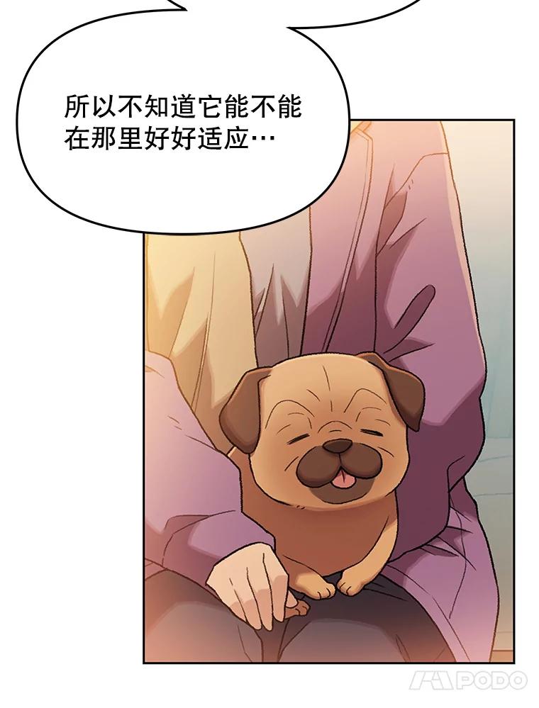《彩虹桥守望者》126.小豆子做检查 第32页