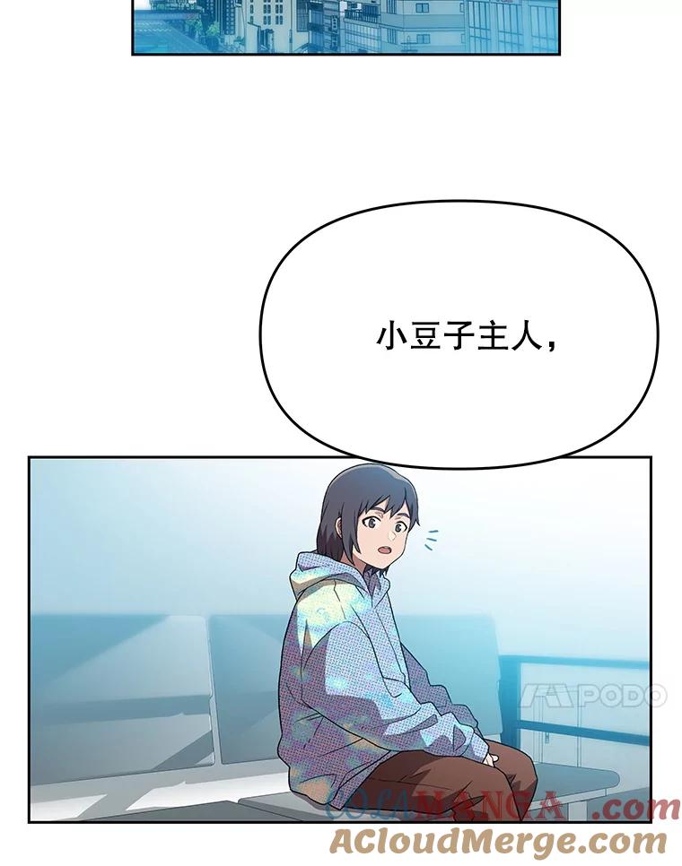 《彩虹桥守望者》126.小豆子做检查 第70页