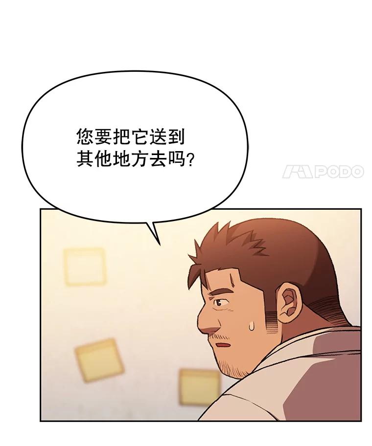 《彩虹桥守望者》126.小豆子做检查 第26页