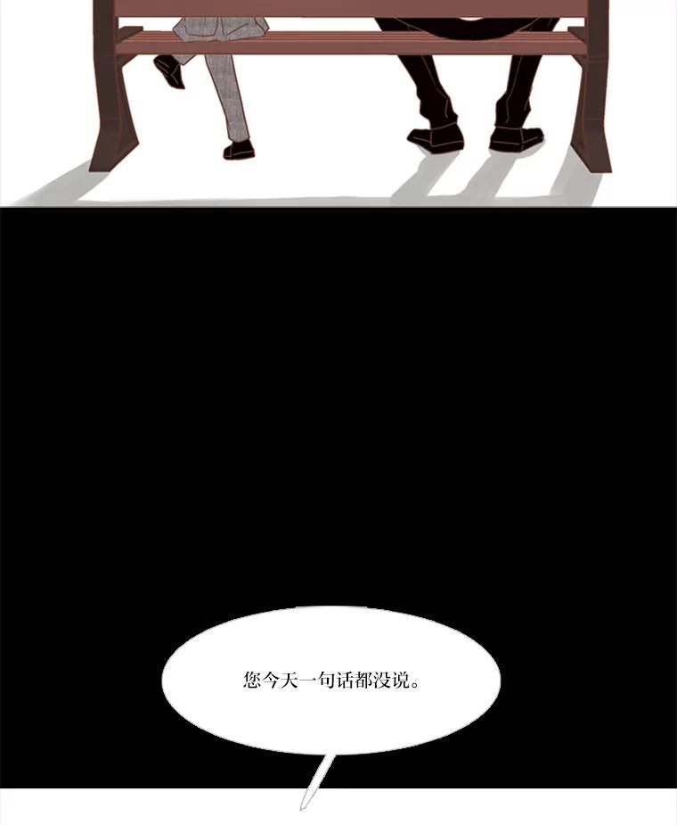 《远看是蔚蓝的春天》126.单独聊聊吧 第2页