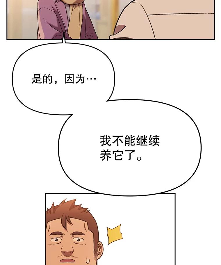 《彩虹桥守望者》126.小豆子做检查 第23页