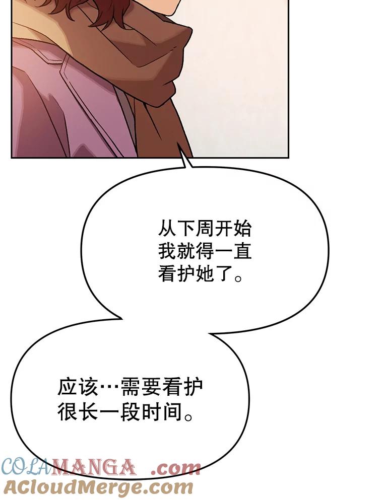 《彩虹桥守望者》126.小豆子做检查 第28页