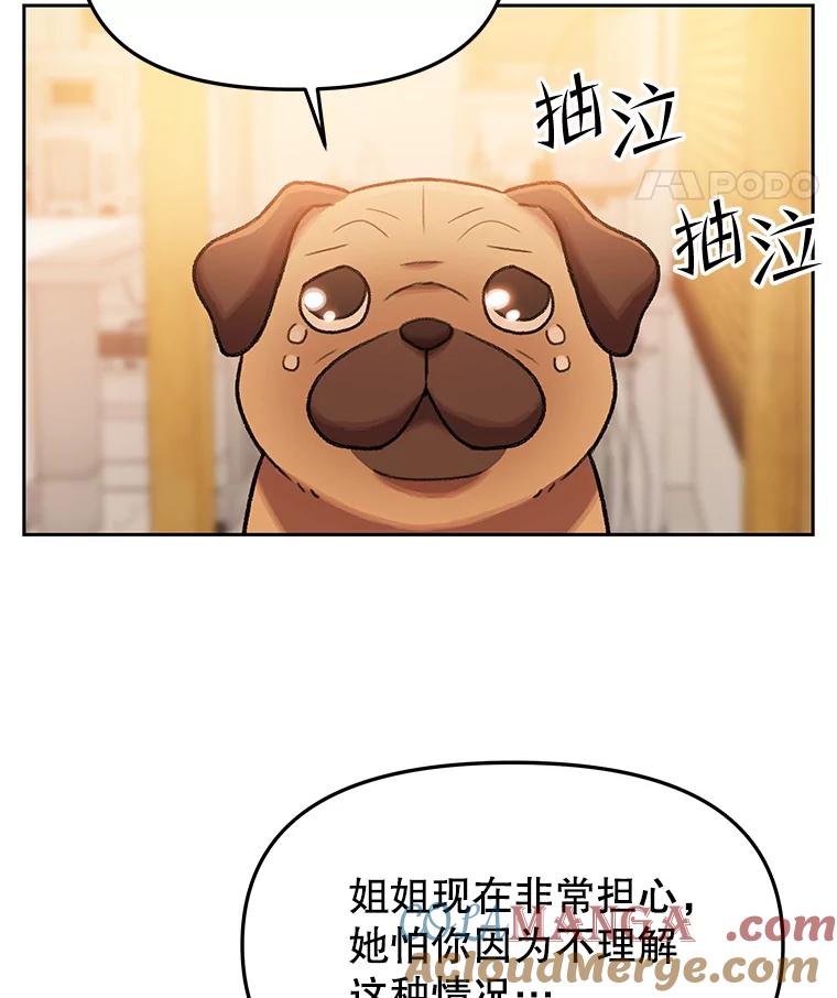 《彩虹桥守望者》126.小豆子做检查 第43页