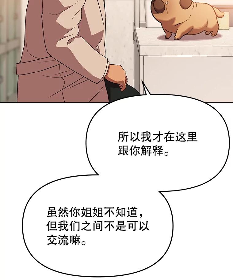 《彩虹桥守望者》126.小豆子做检查 第45页