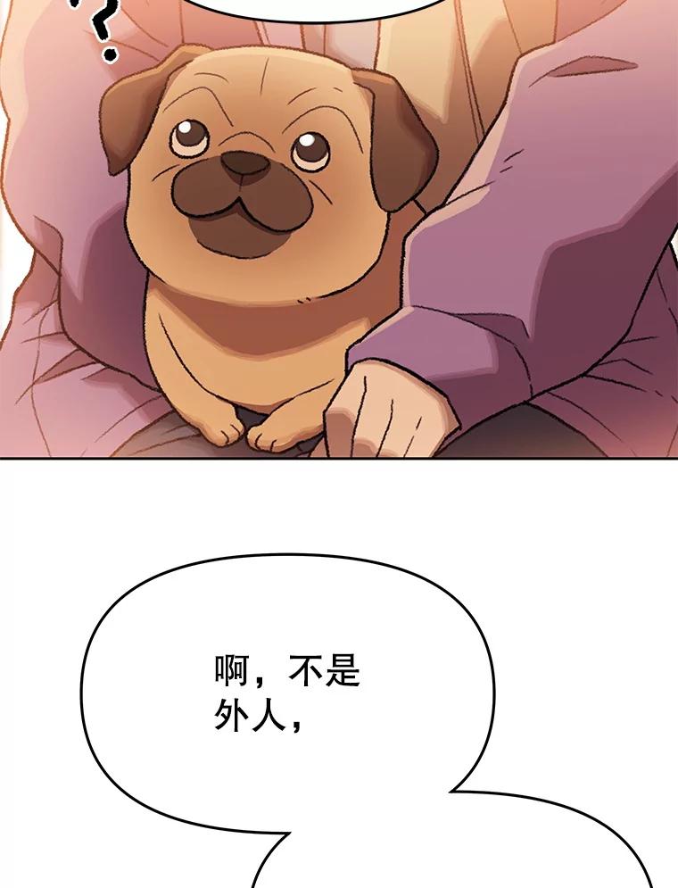 《彩虹桥守望者》126.小豆子做检查 第30页