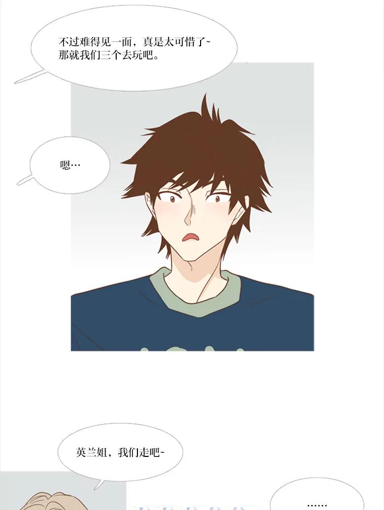 《远看是蔚蓝的春天》126.单独聊聊吧 第29页