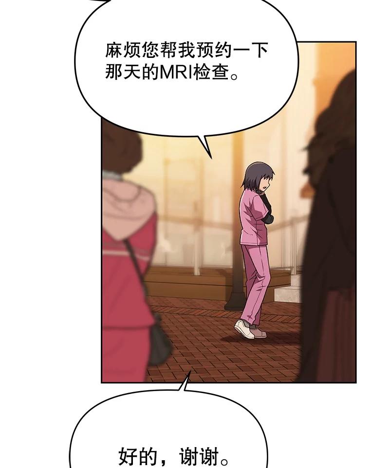 《彩虹桥守望者》126.小豆子做检查 第66页