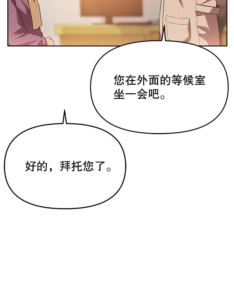 《彩虹桥守望者》126.小豆子做检查 第35页