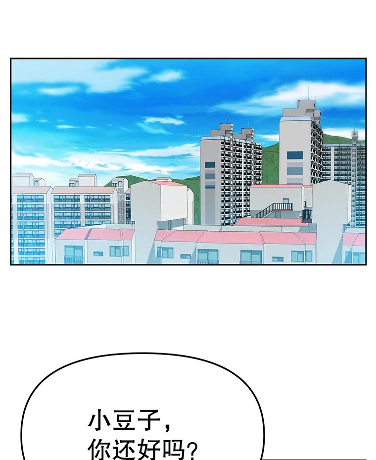 《彩虹桥守望者》126.小豆子做检查 第6页