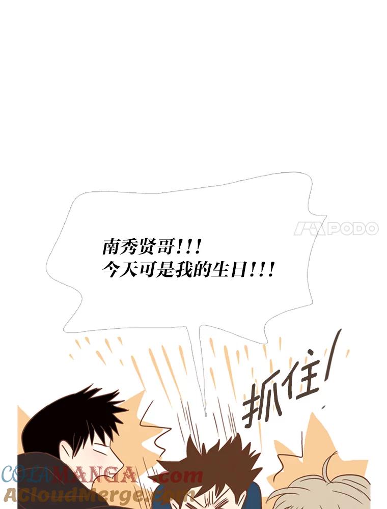 《远看是蔚蓝的春天》126.单独聊聊吧 第31页
