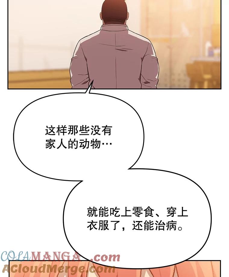 《彩虹桥守望者》126.小豆子做检查 第61页