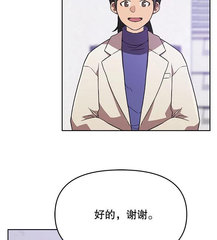 《彩虹桥守望者》126.小豆子做检查 第2页