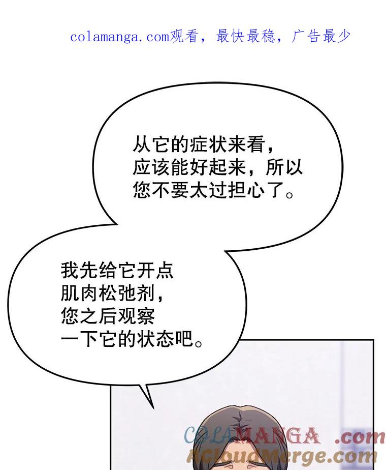 《彩虹桥守望者》126.小豆子做检查 第1页