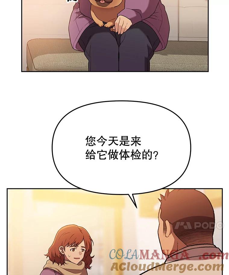 《彩虹桥守望者》126.小豆子做检查 第22页