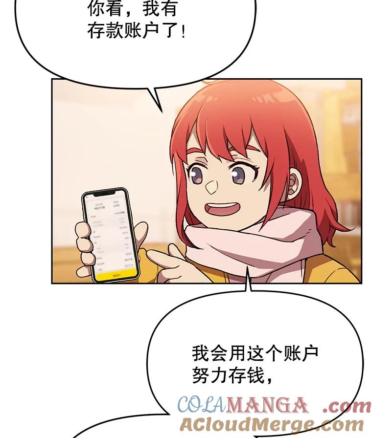 《彩虹桥守望者》126.小豆子做检查 第55页