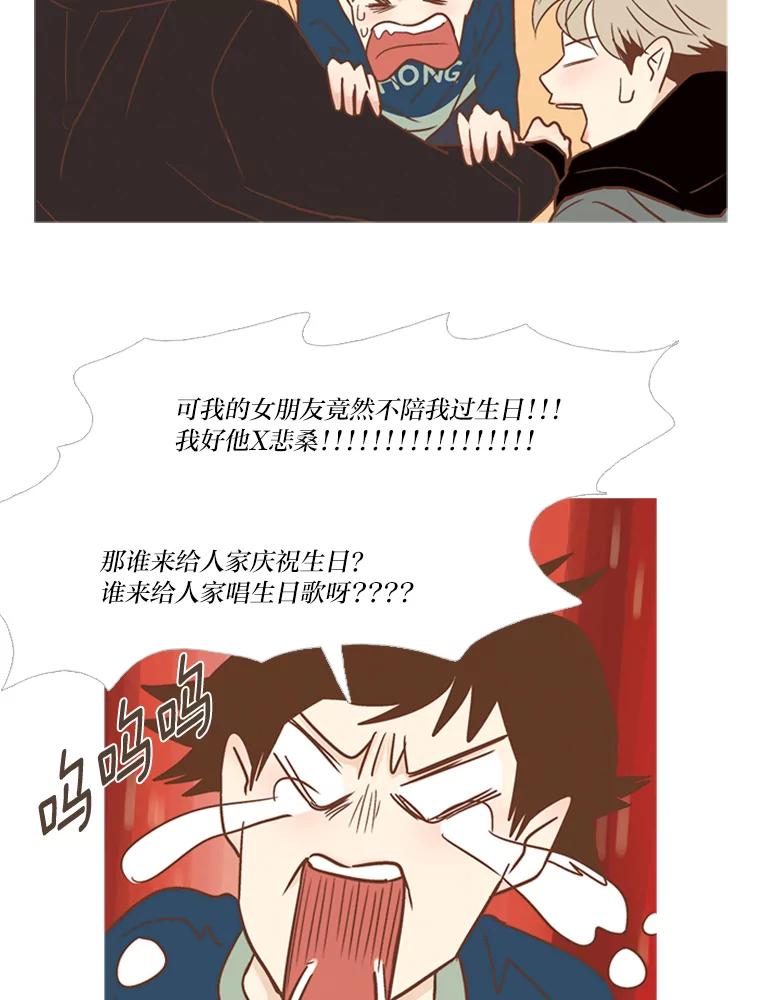 《远看是蔚蓝的春天》126.单独聊聊吧 第32页