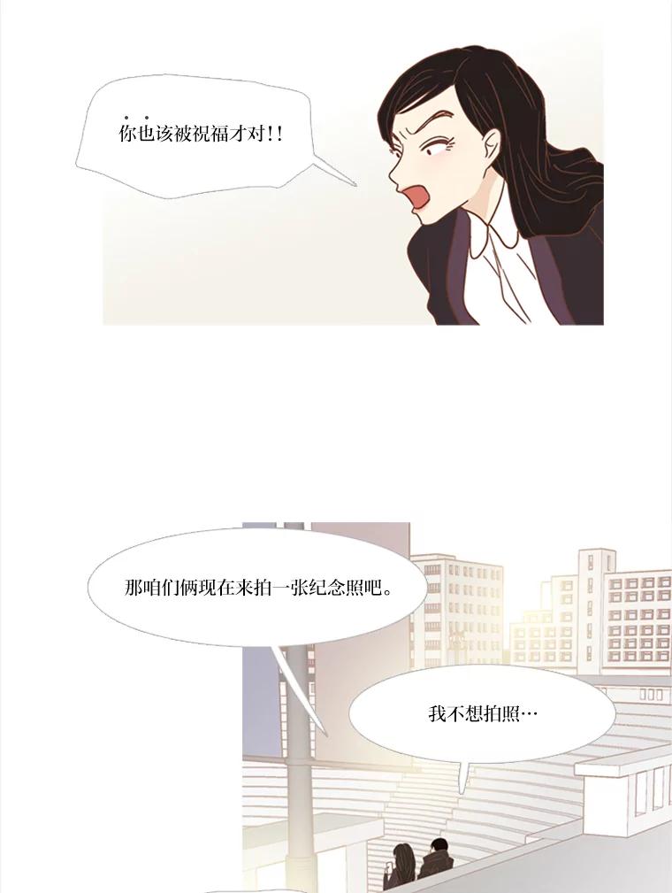 《远看是蔚蓝的春天》126.单独聊聊吧 第17页