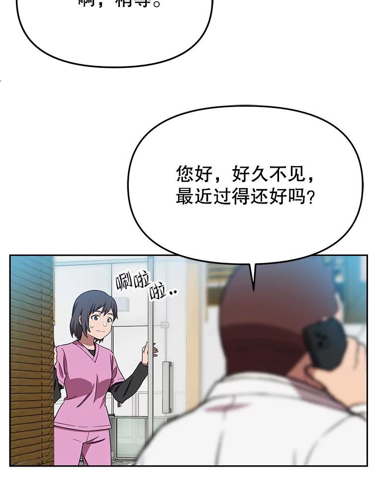 《彩虹桥守望者》126.小豆子做检查 第14页