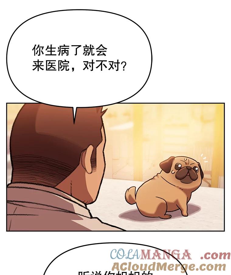 《彩虹桥守望者》126.小豆子做检查 第40页