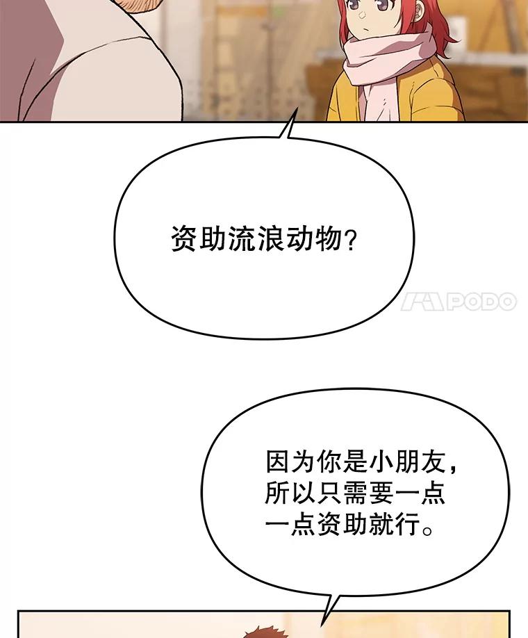 《彩虹桥守望者》126.小豆子做检查 第60页