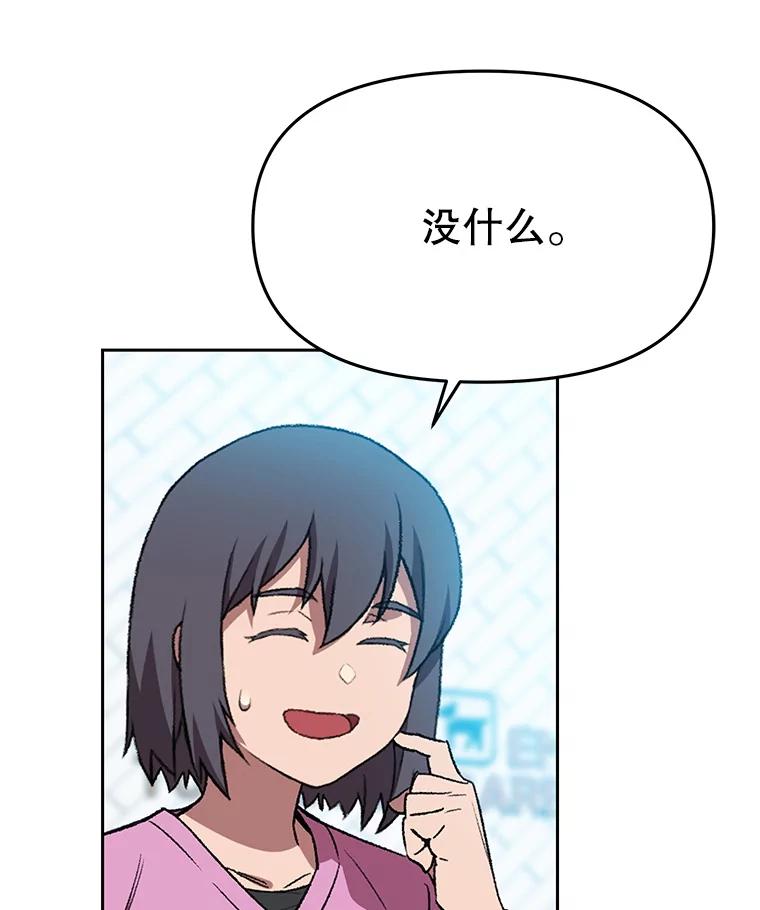 《彩虹桥守望者》126.小豆子做检查 第17页