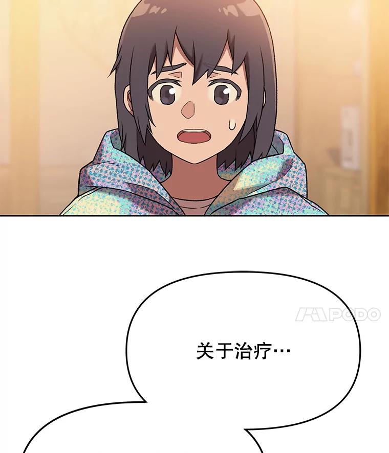《彩虹桥守望者》127.主人的选择 第57页
